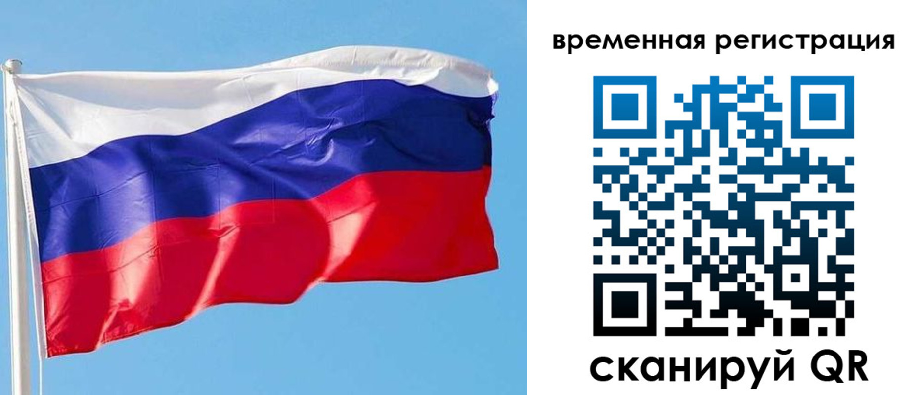 миграционный учет в Яхроме