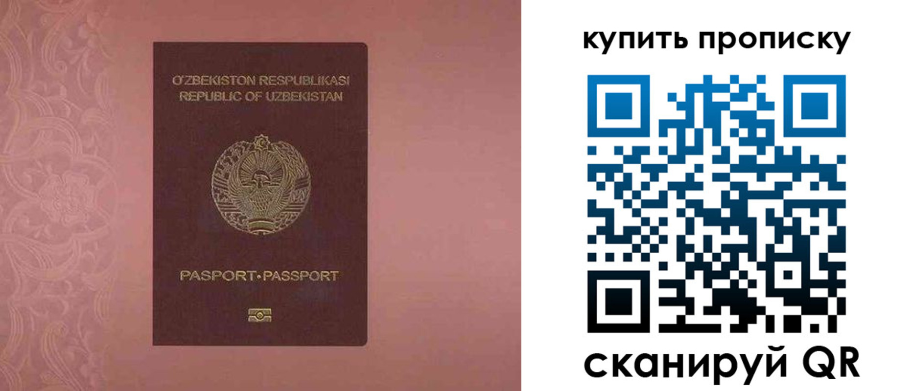 прописка иностранных граждан в Яхроме