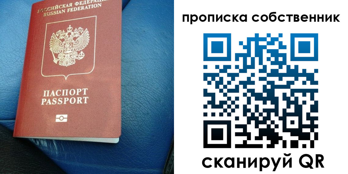 прописка регистрация в Яхроме