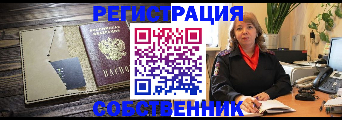 временная регистрация 2025 в Яхроме