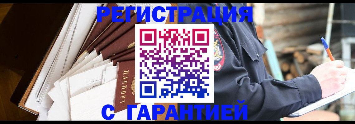 миграционный учет в Яхроме