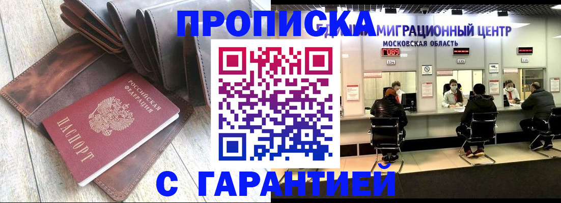 прописка поиск в Яхроме