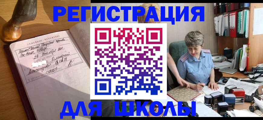 где прописаться в Яхроме