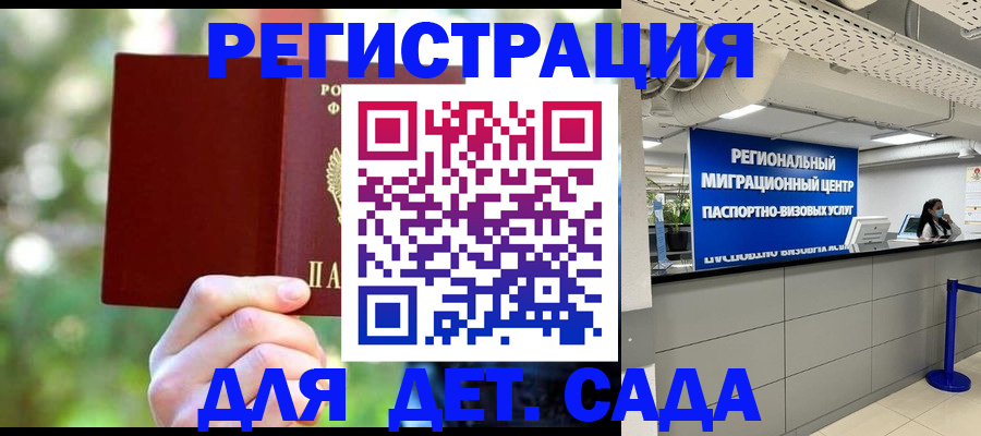 прописка в Яхроме
